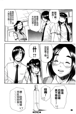 Page 119 of Midare Hajimeta Karada | 開始變得放蕩的淫肉體