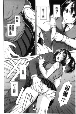 Page 127 of Midare Hajimeta Karada | 開始變得放蕩的淫肉體