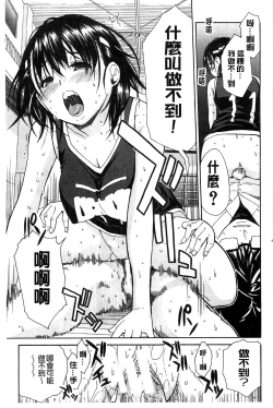 Page 26 of Midare Hajimeta Karada | 開始變得放蕩的淫肉體