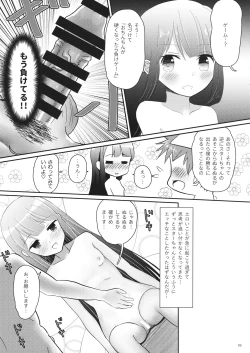 Page 5 of Anzen Star Sapphire-chan