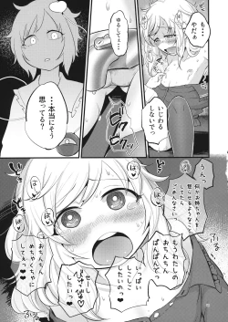 Page 10 of Femme Fatale Fafrotskies