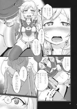 Page 4 of Femme Fatale Fafrotskies