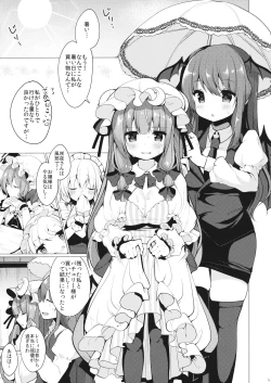 Page 4 of Iinari Patchouli-sama