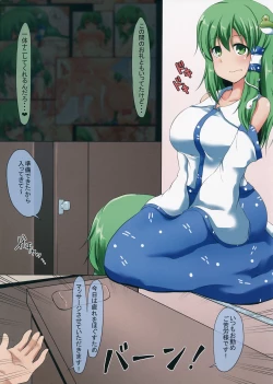 Page 2 of SanaEro Esthe