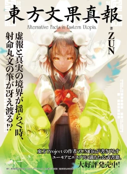 Page 106 of Dengeki Otona no Moeoh Vol.06