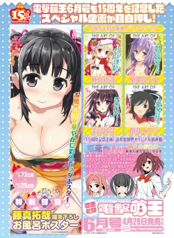 Page 110 of Dengeki Otona no Moeoh Vol.06