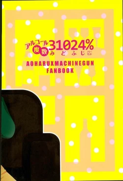 Page 36 of Alcohol Dosuu 31024%