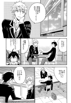 Page 4 of Shitsubou Suru Himamonai