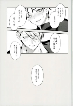 Page 18 of Tobira no Mukou