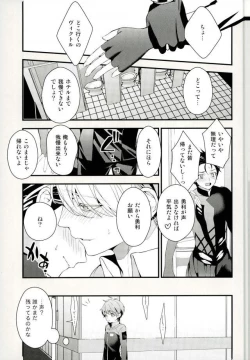 Page 4 of Tobira no Mukou