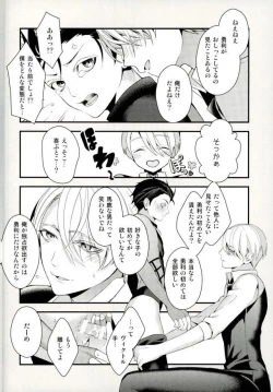 Page 9 of Tobira no Mukou
