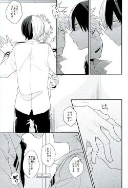 Page 6 of Sensei! Todorokikun ga Gakkou no Toile de Ichaicha Shiteimasu!