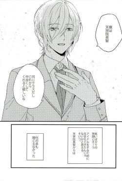 Page 6 of HEART METRONOME