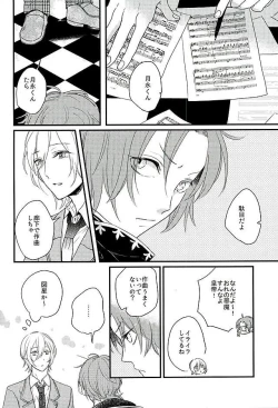 Page 7 of HEART METRONOME