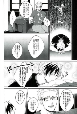 Page 21 of Tasukete!  Biyaku no Chikara