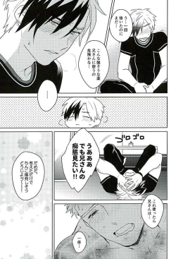 Page 4 of Tasukete!  Biyaku no Chikara