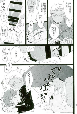 Page 14 of Taiyou no Season