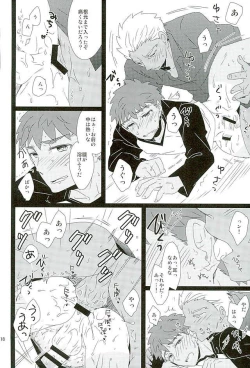 Page 15 of Taiyou no Season