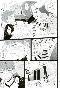 Page 16 of Taiyou no Season