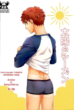 Page 23 of Taiyou no Season