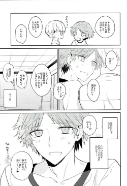 Page 18 of Kyou Uchi Kuru?