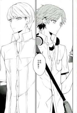 Page 2 of Kyou Uchi Kuru?