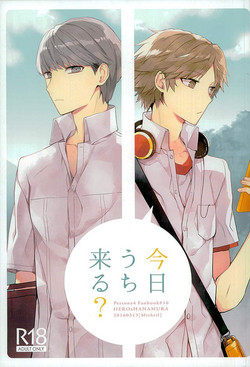 Download Kyou Uchi Kuru?