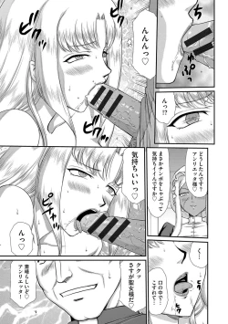 Page 31 of Hakudaku Senki Eleanor