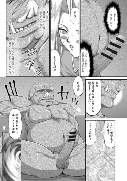 Page 72 of Hakudaku Senki Eleanor