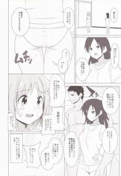 Page 3 of Kanako no Oshiri Training!
