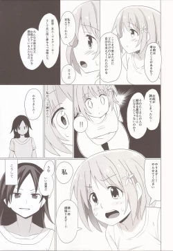 Page 6 of Kanako no Oshiri Training!