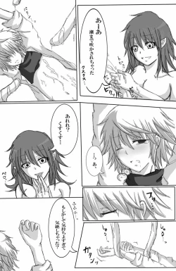 Page 12 of Glans Torture