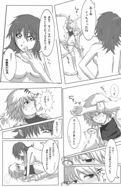 Page 2 of Glans Torture