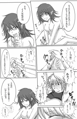 Page 8 of Glans Torture