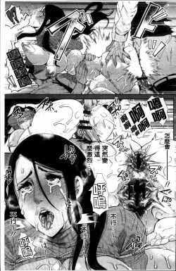 Page 105 of Fall In The Dark