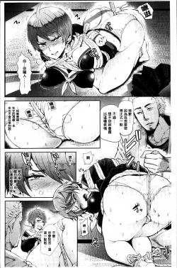 Page 138 of Fall In The Dark