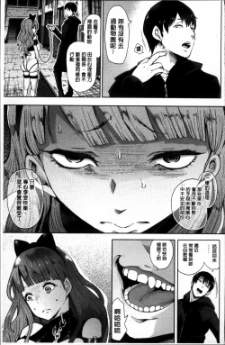 Page 79 of Fall In The Dark