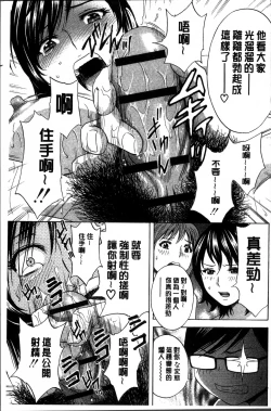 Page 135 of Ryoujyoku!! Urechichi Paradise