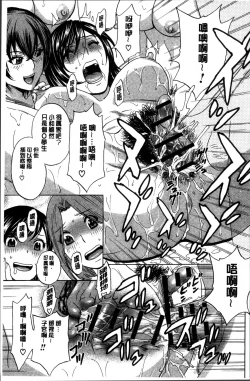 Page 141 of Ryoujyoku!! Urechichi Paradise