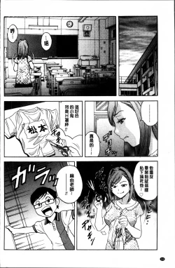 Page 158 of Ryoujyoku!! Urechichi Paradise