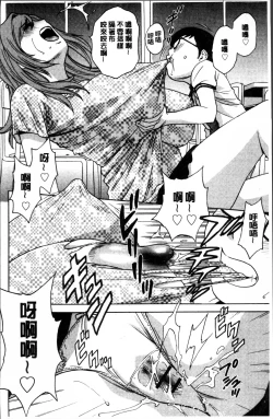 Page 164 of Ryoujyoku!! Urechichi Paradise