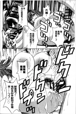 Page 188 of Ryoujyoku!! Urechichi Paradise