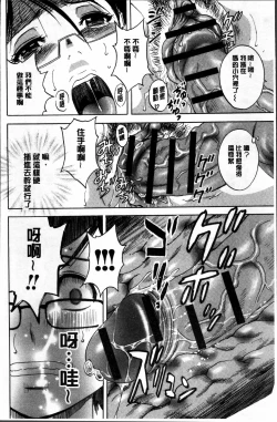 Page 30 of Ryoujyoku!! Urechichi Paradise