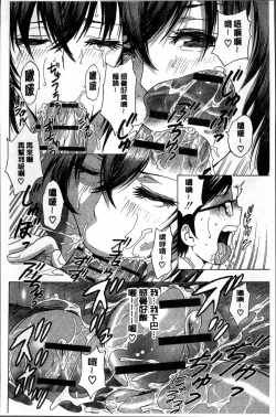 Page 96 of Ryoujyoku!! Urechichi Paradise