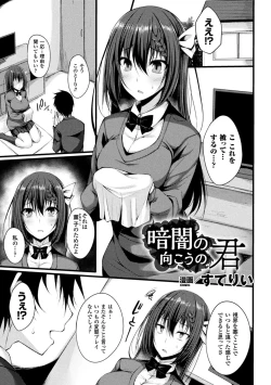 Page 43 of 2D Comic Magazine Fukuro o Kabuserareta Sugata de Naburareru Heroine-tachi Vol. 1