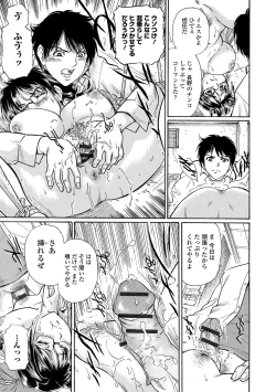 Page 38 of Web Comic Toutetsu Vol. 15