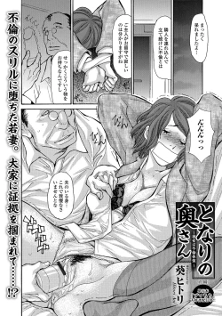 Page 49 of Web Comic Toutetsu Vol. 15