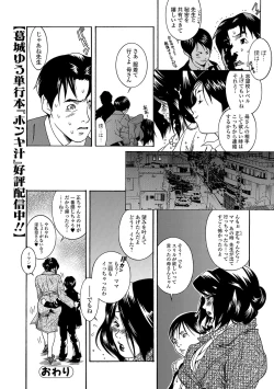 Page 71 of Web Comic Toutetsu Vol. 15