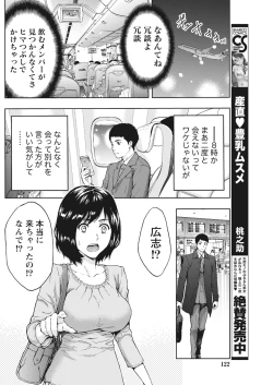 Page 121 of Monthly Vitaman 2017-04