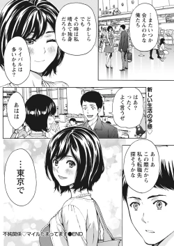 Page 133 of Monthly Vitaman 2017-04